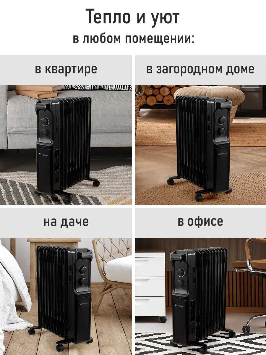 Черный масляный радиатор OBSIDIAN BS-OH2001C черный