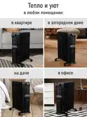 Черный масляный радиатор OBSIDIAN BS-OH2001C черный