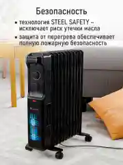 Черный масляный радиатор OBSIDIAN BS-OH2001C черный