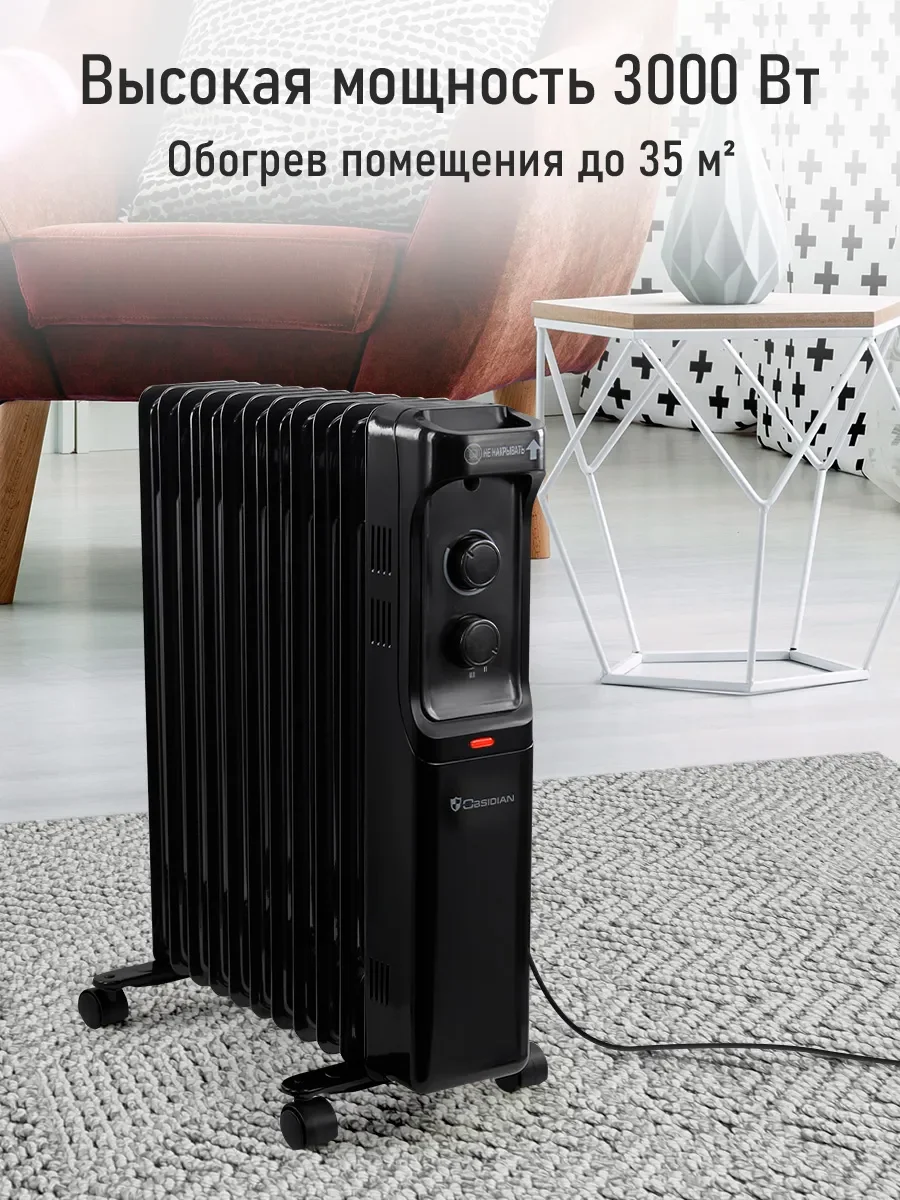 Черный масляный радиатор OBSIDIAN BS-OH2001C черный