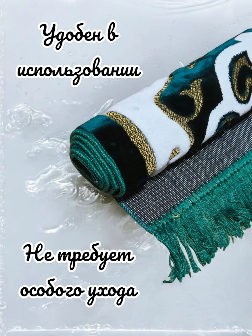 Лесной зеленый намазлык мусульманский, коврик для намаза Турецкий