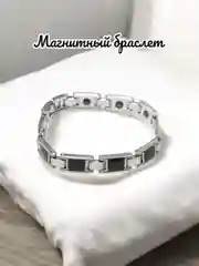 Магнитный браслет мужской