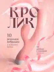 Пудровый двойной волновой вибратор "Кролик" женский, секс-игрушка со стимуляцией клитора и точки G