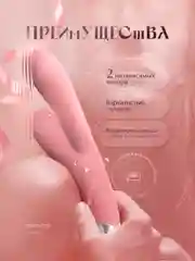 Пудровый двойной волновой вибратор "Кролик" женский, секс-игрушка со стимуляцией клитора и точки G
