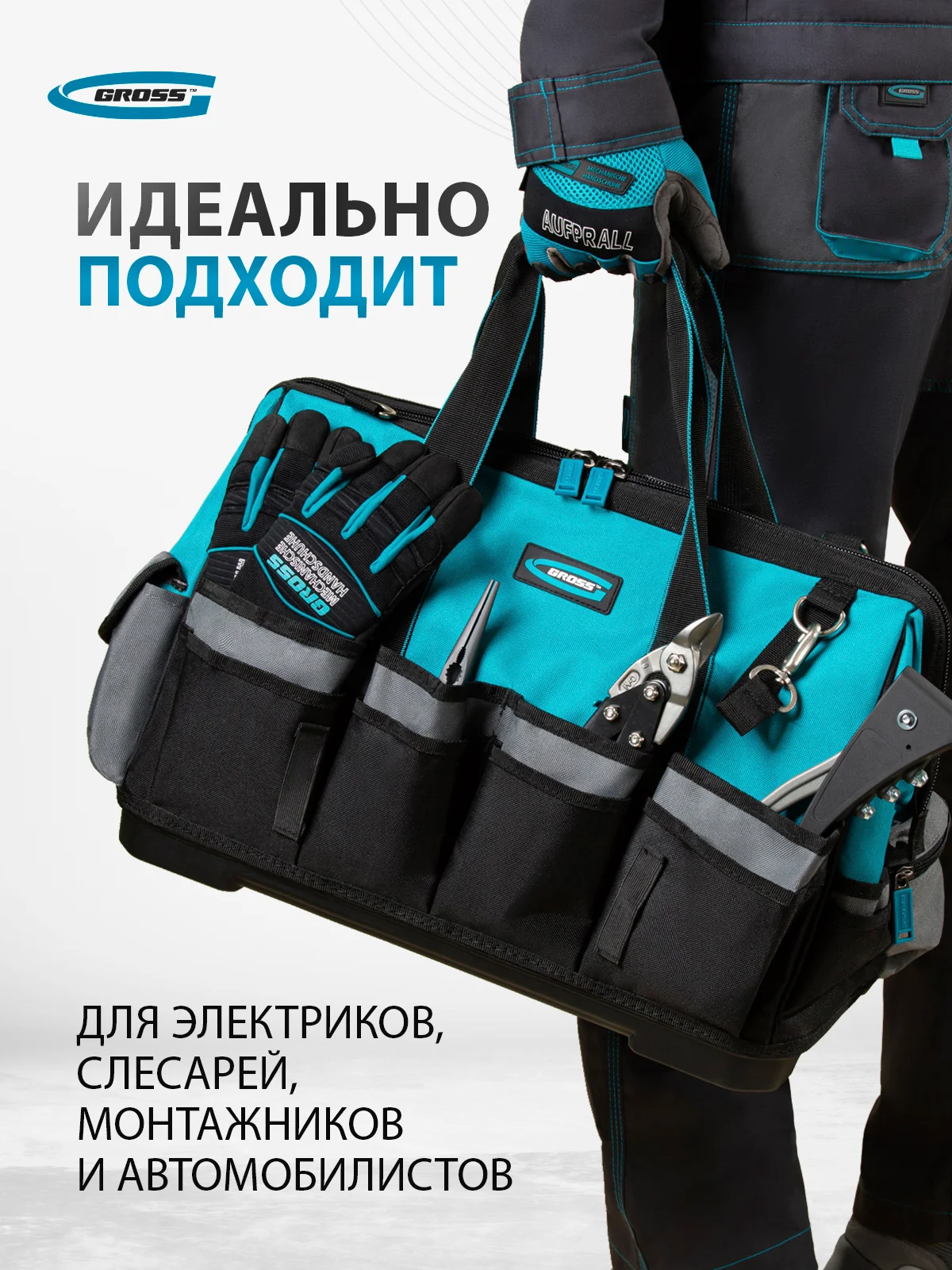 Сумка для инструментов, 42 кармана, GROSS, 90273