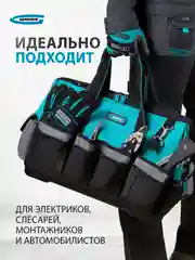 Сумка для инструментов, 42 кармана, GROSS, 90273