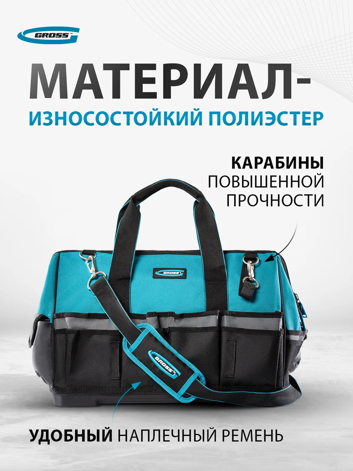 Сумка для инструментов, 42 кармана, GROSS, 90273