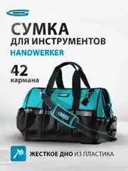 Сумка для инструментов, 42 кармана, GROSS, 90273