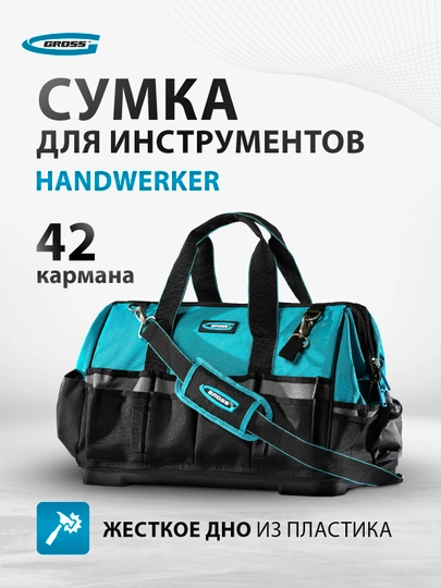 Сумка для инструментов GROSS, 42 кармана, 90273