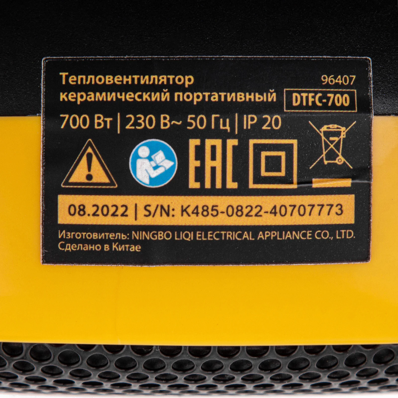 Тепловентилятор портативный керамический DTFC-700, 3 режима, 700 Вт, DENZEL, 96407