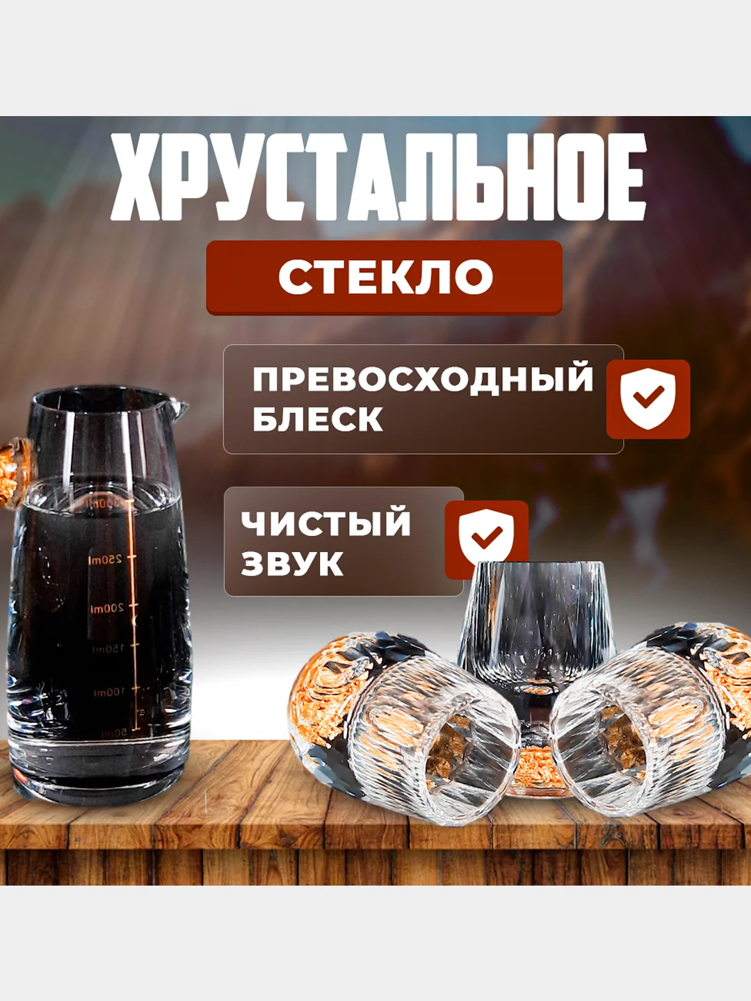 Золотой подарочные рюмки, стеклянные,хрустальные, набор стопок , 15 мл, 6 шт подарок на новый год