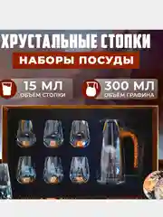 Золотой подарочные рюмки, стеклянные,хрустальные, набор стопок , 15 мл, 6 шт подарок на новый год