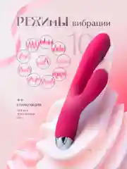 Розовый двойной волновой вибратор "Кролик" женский, секс-игрушка со стимуляцией клитора и точки G