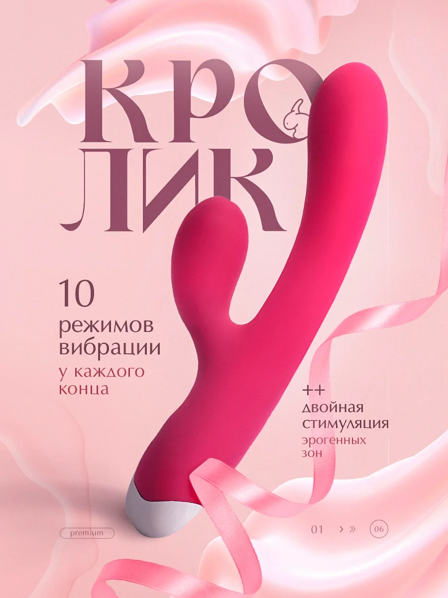 Розовый двойной волновой вибратор "Кролик" женский, секс-игрушка со стимуляцией клитора и точки G