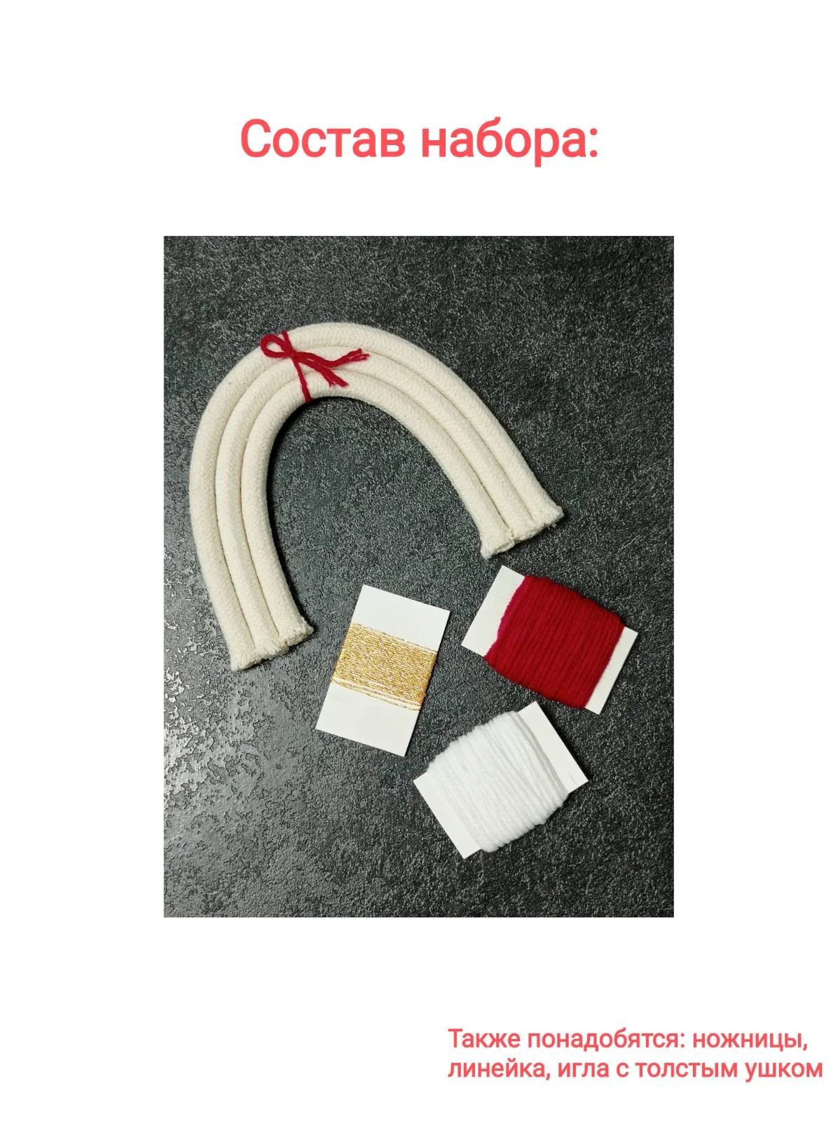 Новогодний набор для творчества "Елочная игрушка/Новогоднее украшение "Радуга"