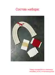 Новогодний набор для творчества "Елочная игрушка/Новогоднее украшение "Радуга"