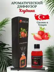 Ароматический диффузор AKSA 120мл