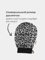 Слоновая кость антицеллюлитная массажная эко мочалка-рукавица "Кесе" с узором, для пилинга лица и тела