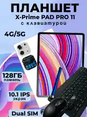 Белый планшет X-Prime PAD PRO 11, 4/128, с клавиатурой, 10.1 IPS экран, 4G/5G, Dual SIM
