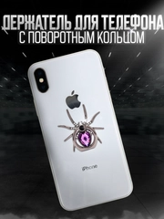 Попсокет, держатель "Паук" с поворотным кольцом на 360 градусов для телефона или на чехол