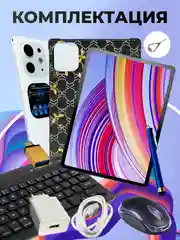 Белый планшет X-Prime PAD PRO 11, 4/128, с клавиатурой, 10.1 IPS экран, 4G/5G, Dual SIM