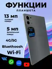 Белый планшет X-Prime PAD PRO 11, 4/128, с клавиатурой, 10.1 IPS экран, 4G/5G, Dual SIM