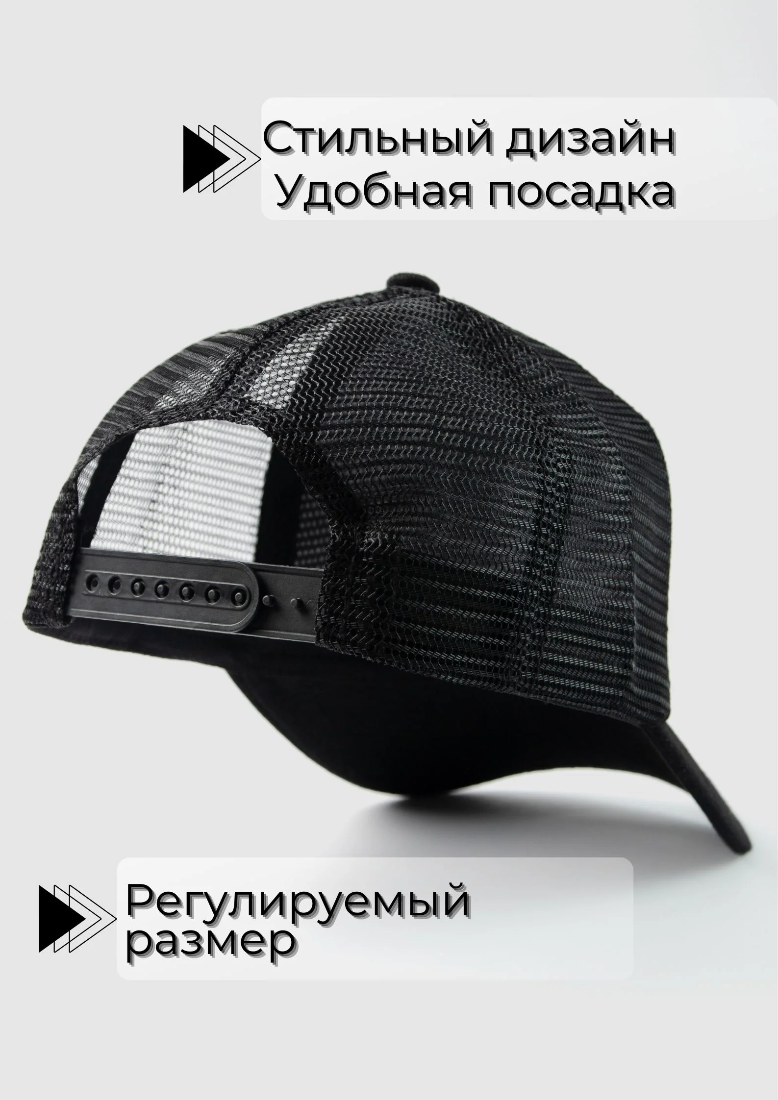 Черный кепка сетчатая