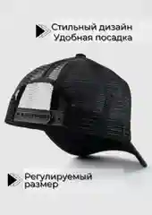 Черный кепка сетчатая