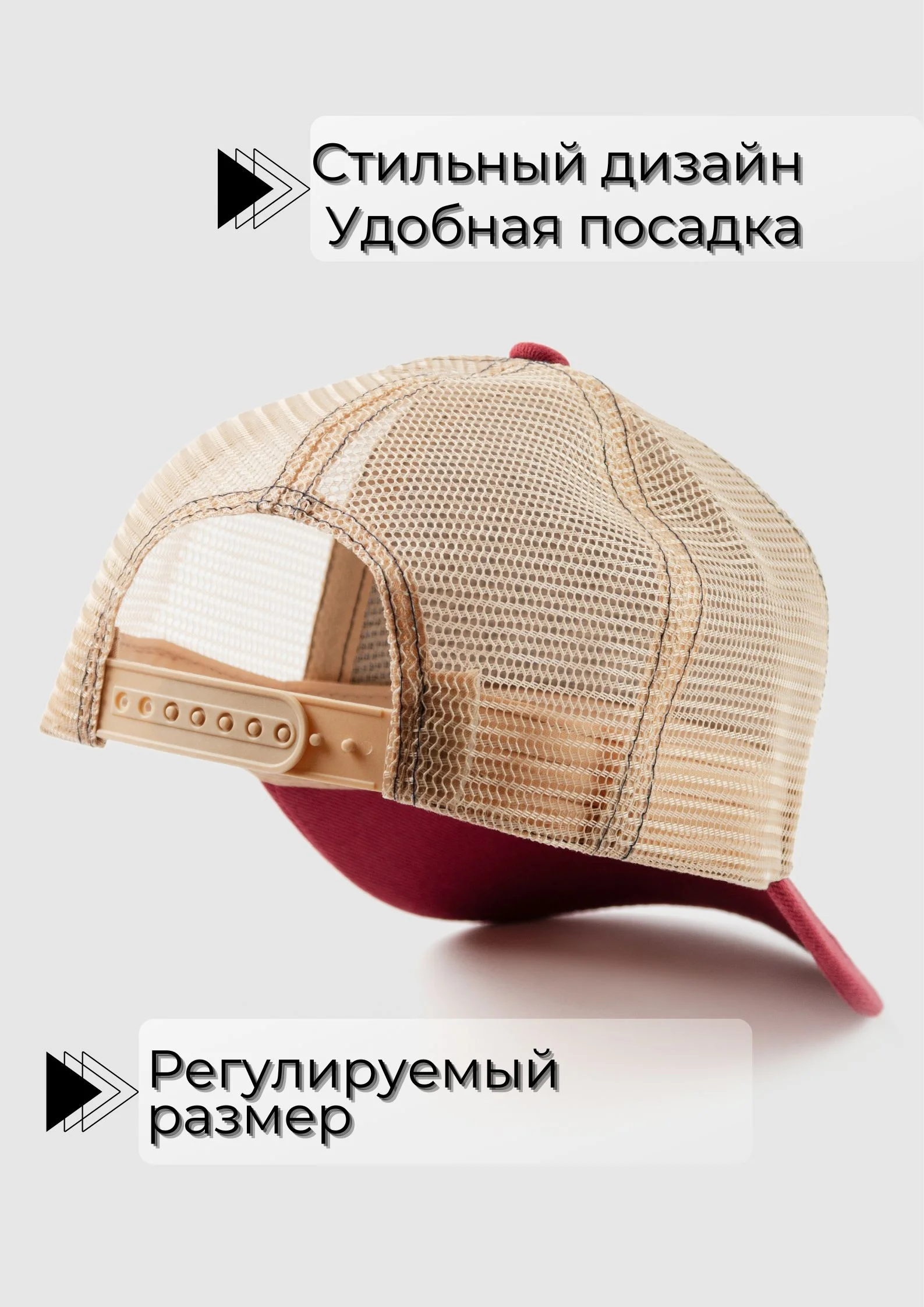 Красный кепка сетчатая