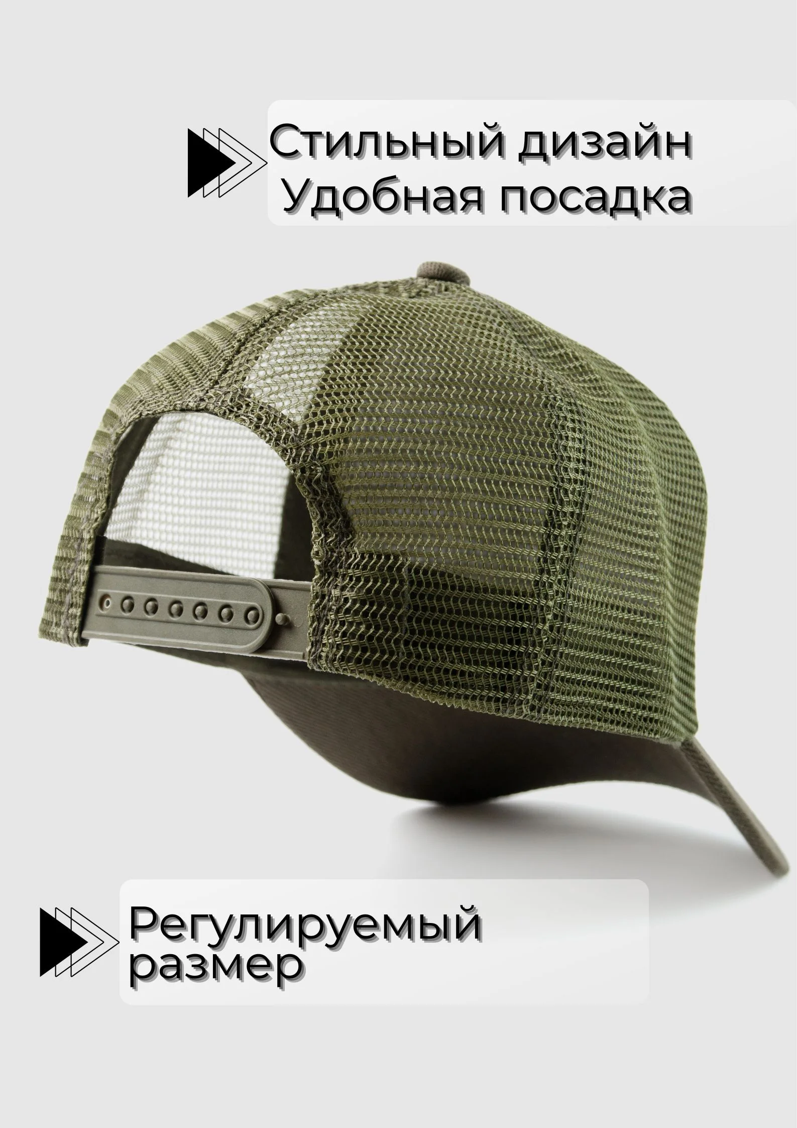 Зелёный хаки кепка сетчатая