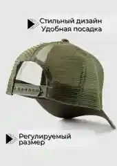 Зелёный хаки кепка сетчатая