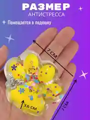 Желтый сквиш-лапка антистресс, 4 цвета "Кошачья лапка мялка"