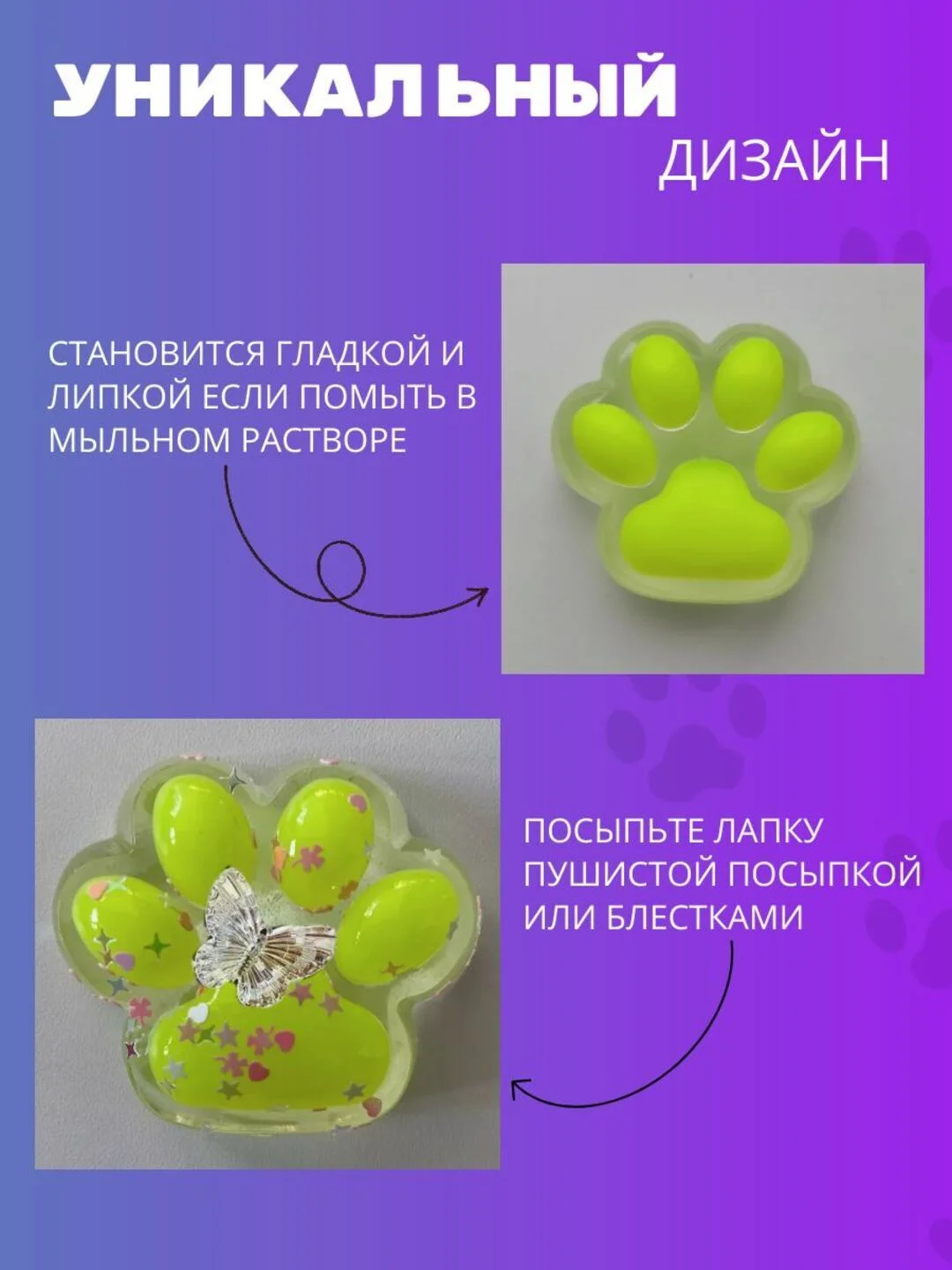 Желтый сквиш-лапка антистресс, 4 цвета "Кошачья лапка мялка"
