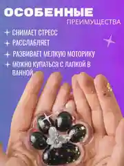 Черный сквиш-лапка антистресс, 4 цвета "Кошачья лапка мялка"