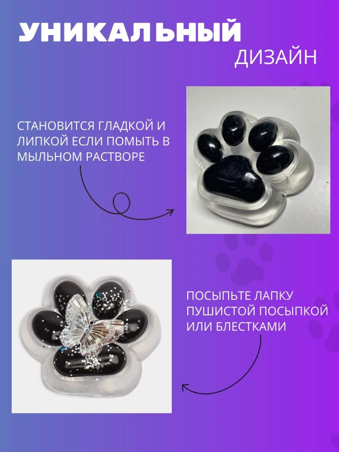 Черный сквиш-лапка антистресс, 4 цвета "Кошачья лапка мялка"