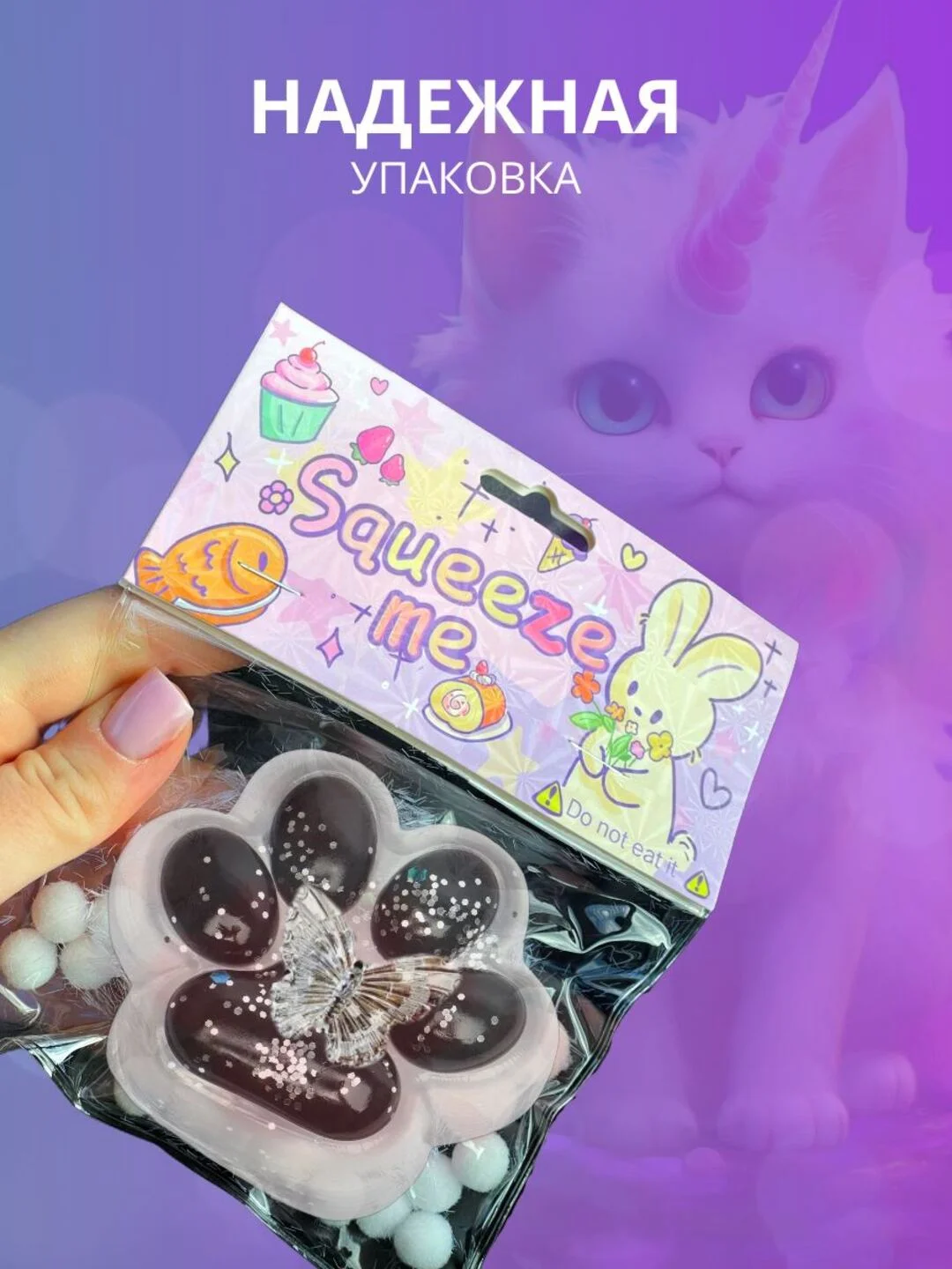 Черный сквиш-лапка антистресс, 4 цвета "Кошачья лапка мялка"
