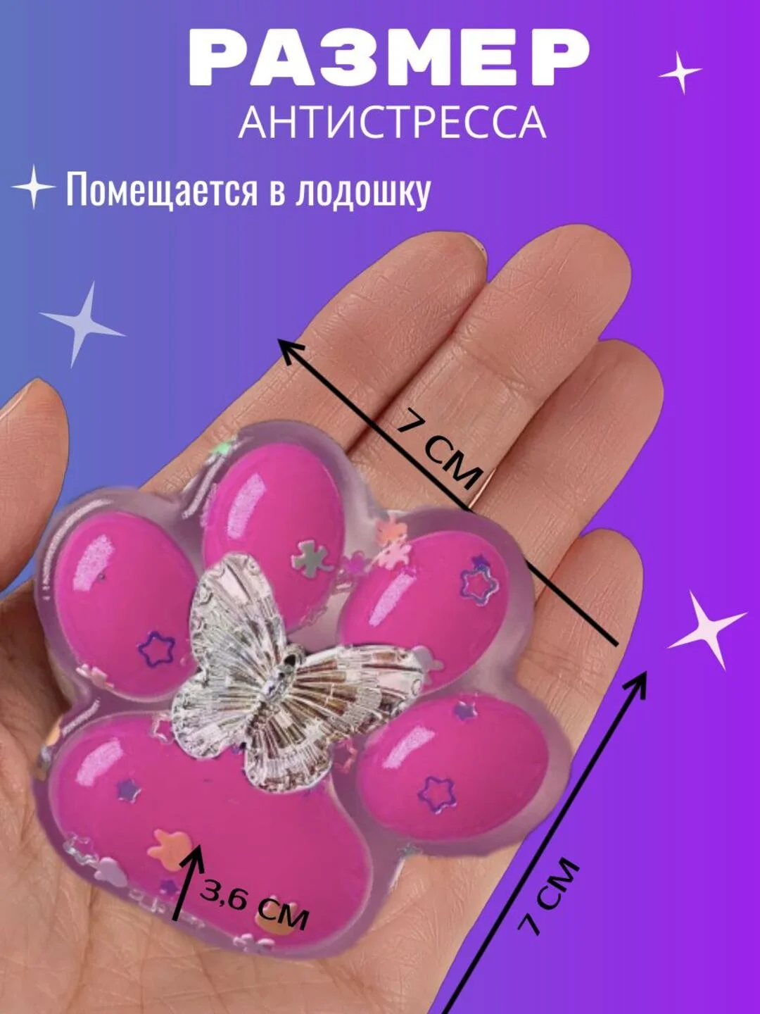 Розовый сквиш-лапка антистресс, 4 цвета "Кошачья лапка мялка"