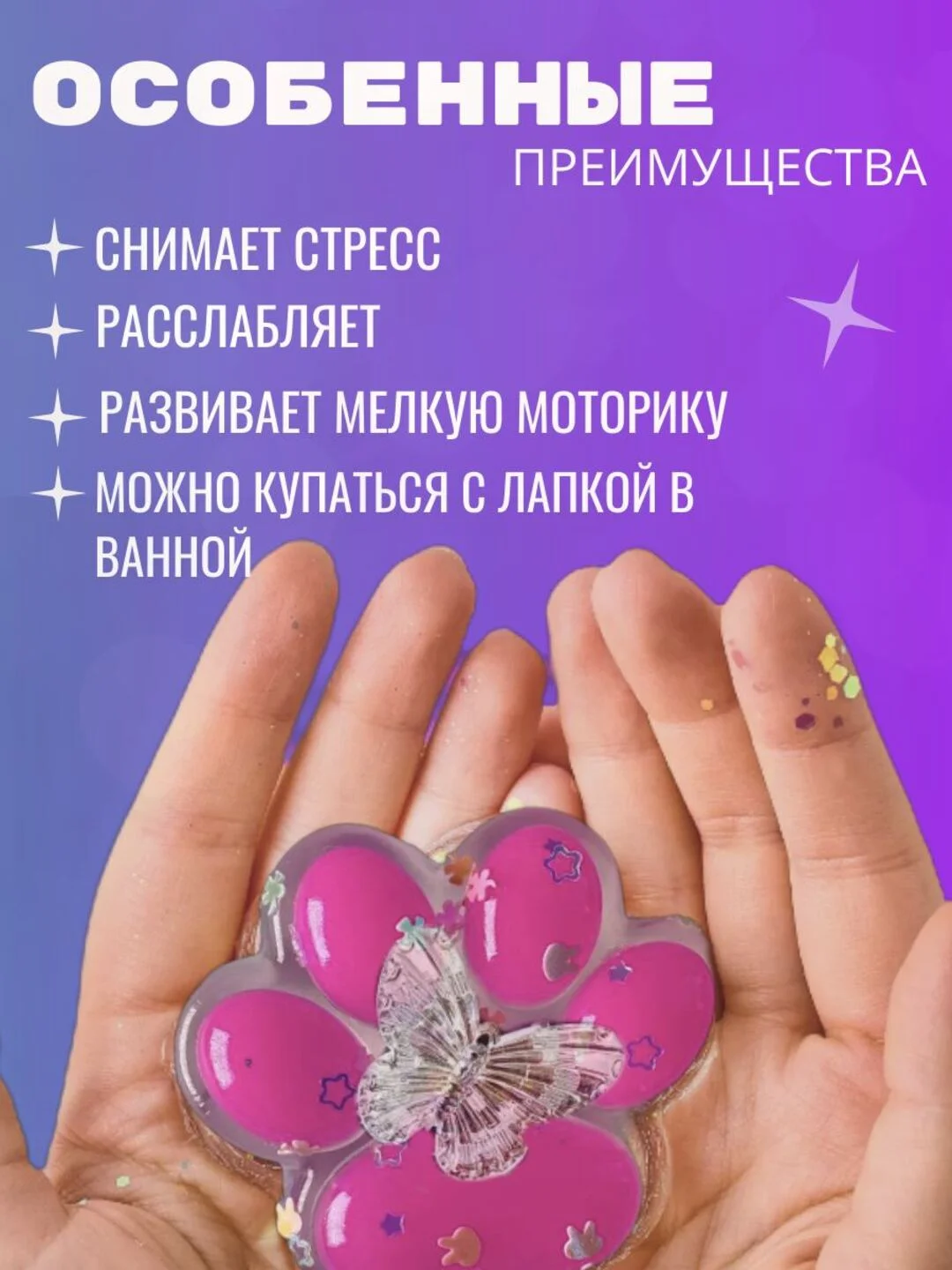 Розовый сквиш-лапка антистресс, 4 цвета "Кошачья лапка мялка"