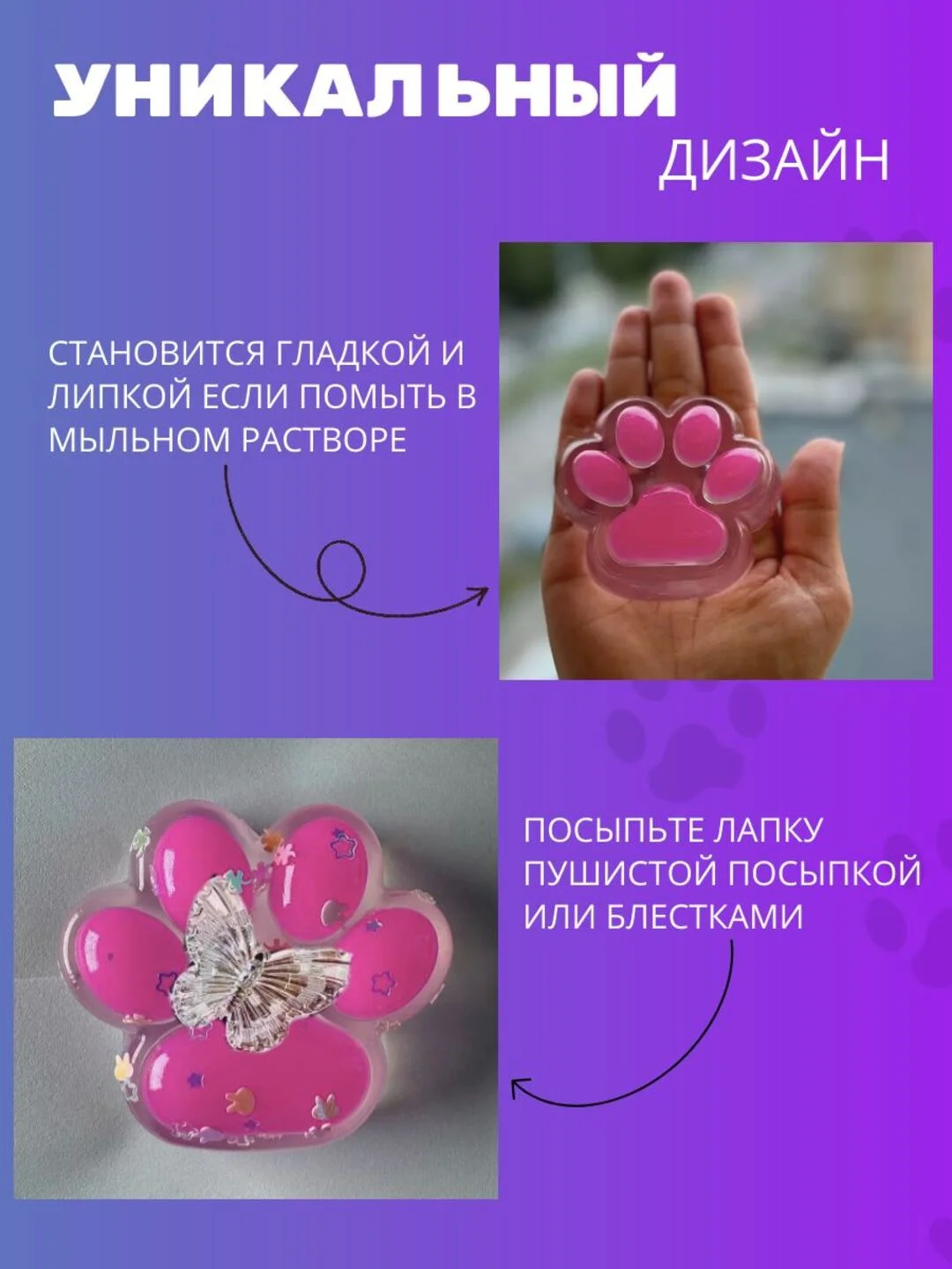 Розовый сквиш-лапка антистресс, 4 цвета "Кошачья лапка мялка"