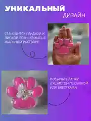 Розовый сквиш-лапка антистресс, 4 цвета "Кошачья лапка мялка"