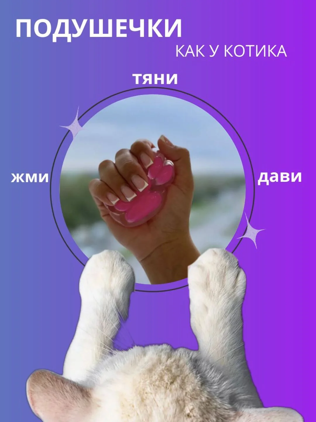Розовый сквиш-лапка антистресс, 4 цвета "Кошачья лапка мялка"