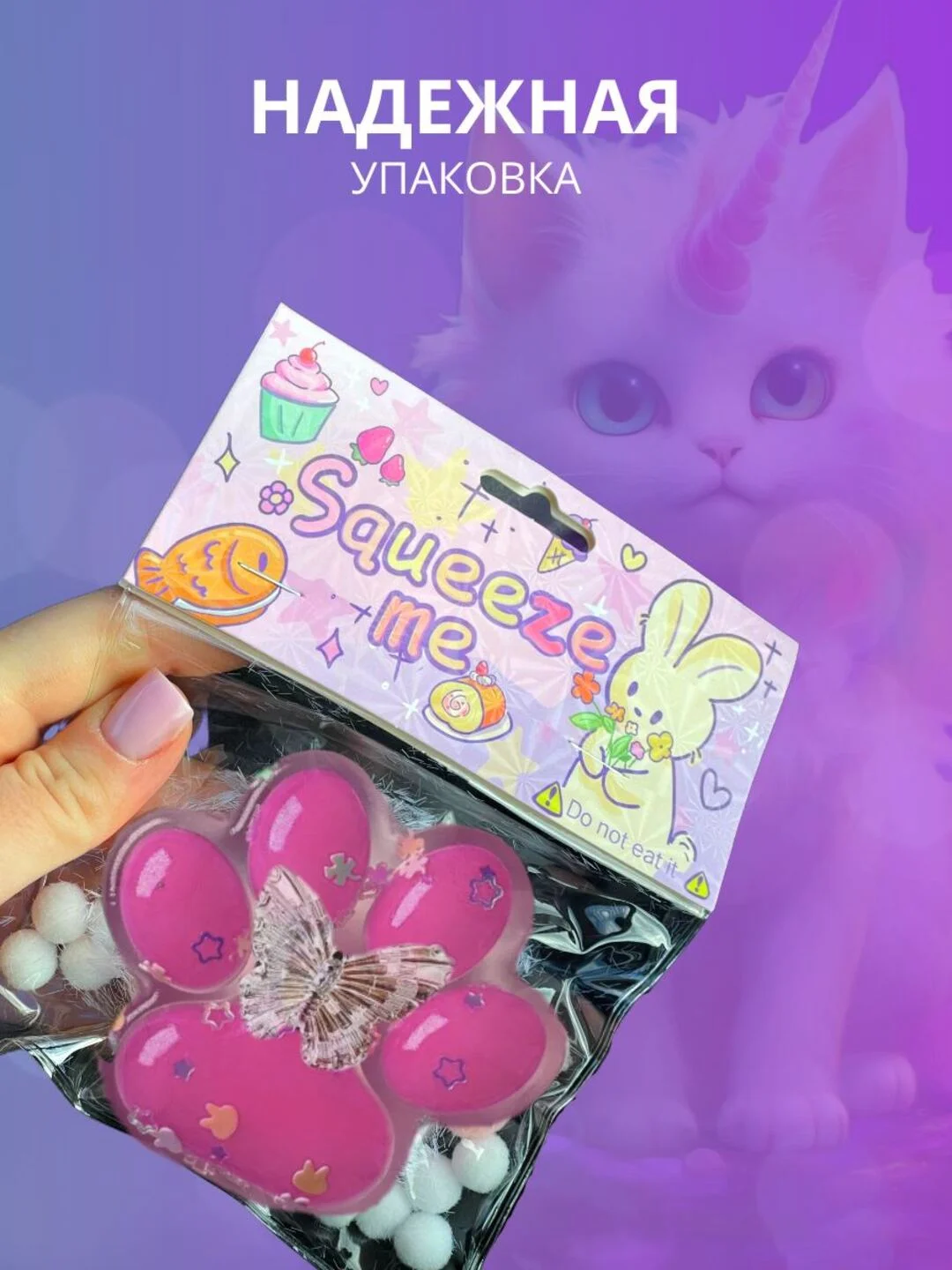 Розовый сквиш-лапка антистресс, 4 цвета "Кошачья лапка мялка"