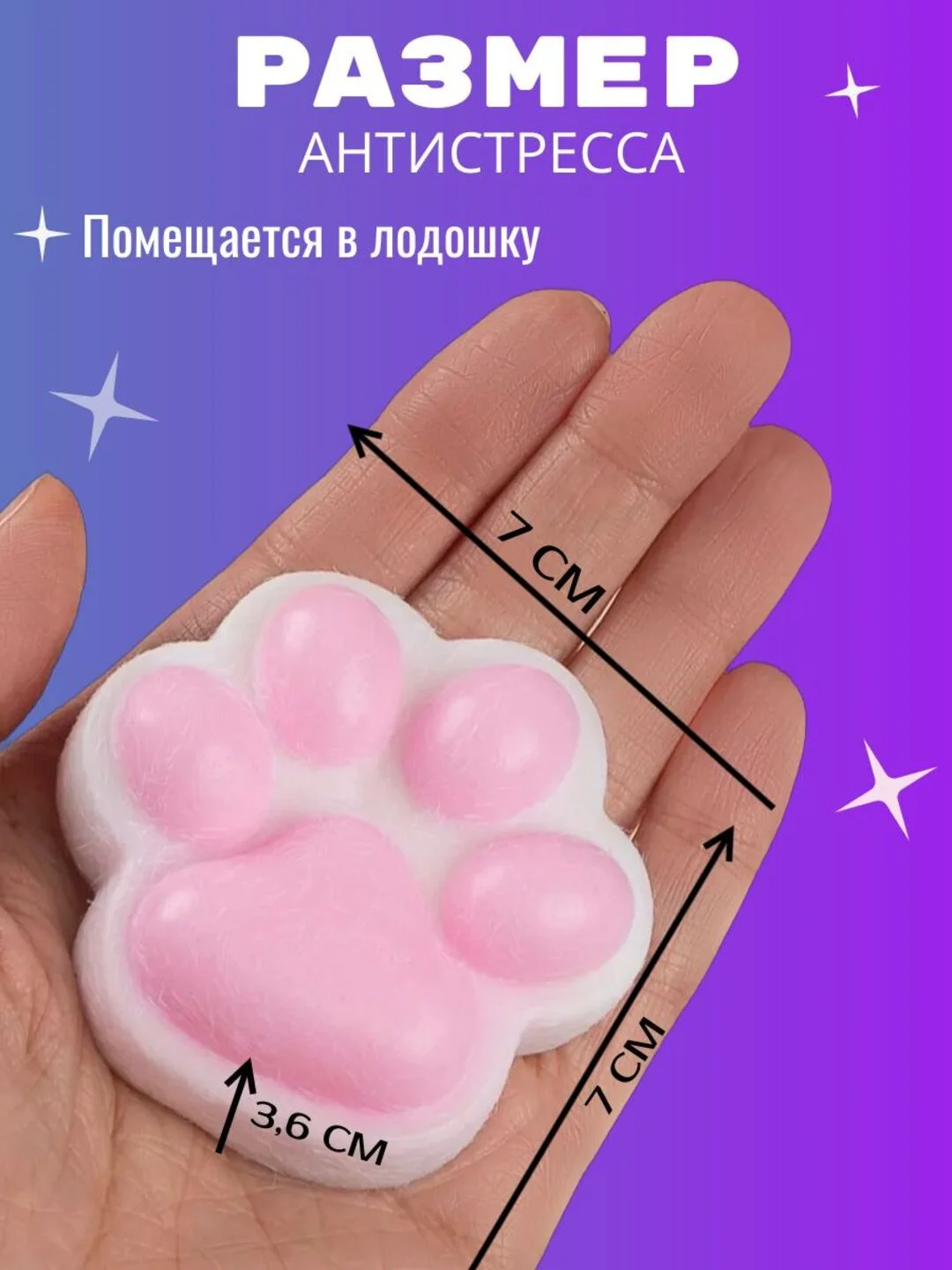Белый сквиш-лапка антистресс, 4 цвета "Кошачья лапка мялка"
