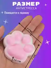 Белый сквиш-лапка антистресс, 4 цвета "Кошачья лапка мялка"