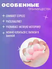 Белый сквиш-лапка антистресс, 4 цвета "Кошачья лапка мялка"