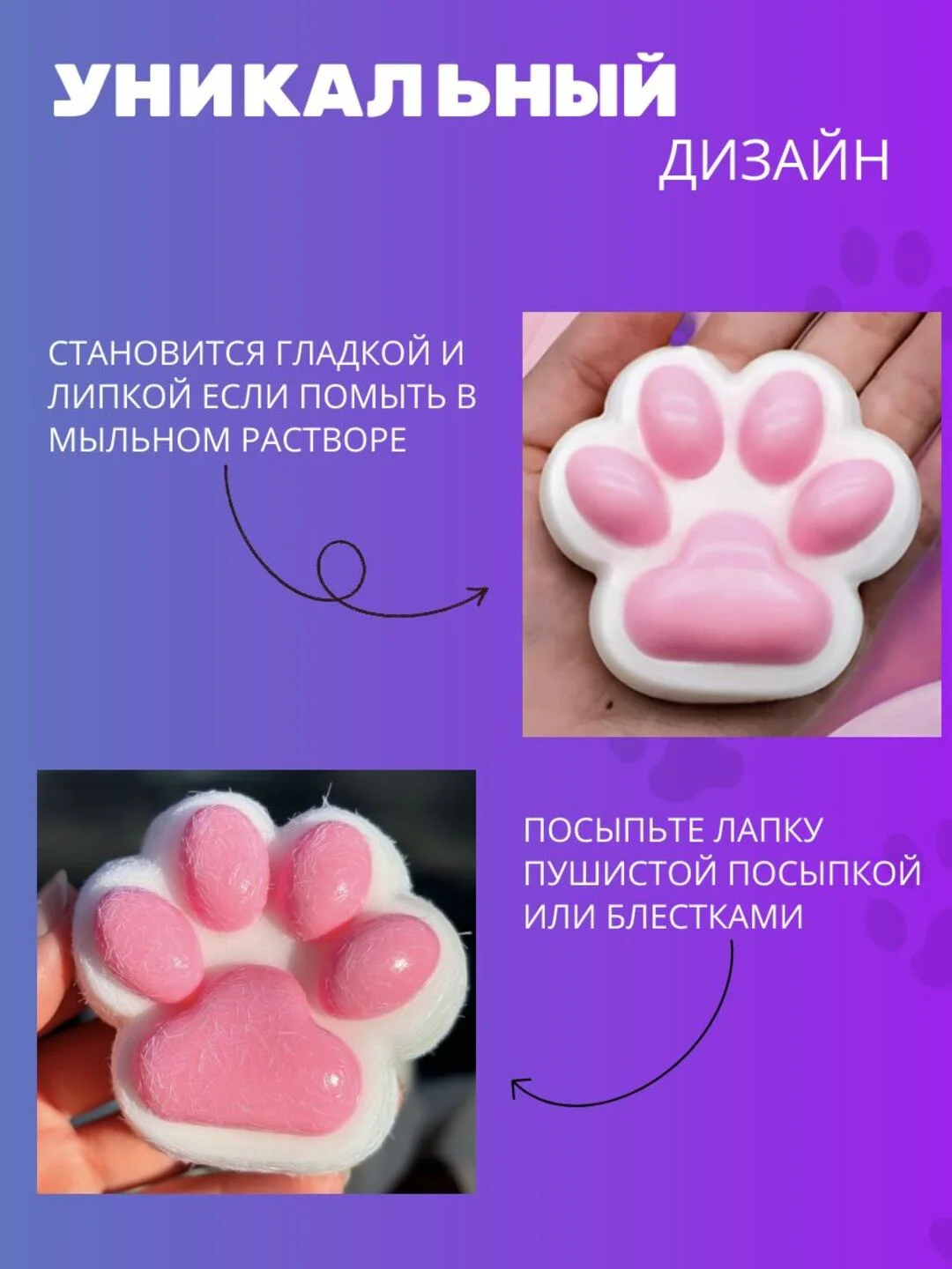 Белый сквиш-лапка антистресс, 4 цвета "Кошачья лапка мялка"
