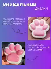 Белый сквиш-лапка антистресс, 4 цвета "Кошачья лапка мялка"