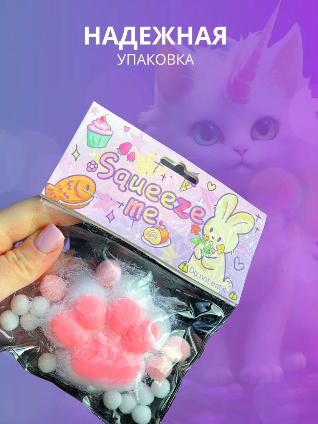 Белый сквиш-лапка антистресс, 4 цвета "Кошачья лапка мялка"