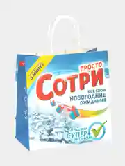 Аметистовый пакет подарочный новогодний юмор, 22 х 22 х 11 см, Новый год