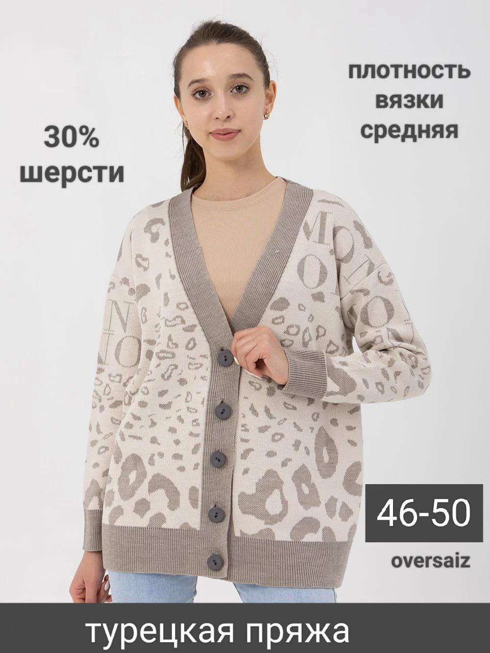 Кардиган женский, с шерстью, на пуговицах